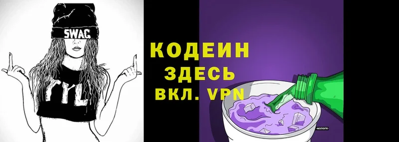 цена   Новоалександровск  blacksprut как зайти  Кодеиновый сироп Lean Purple Drank 